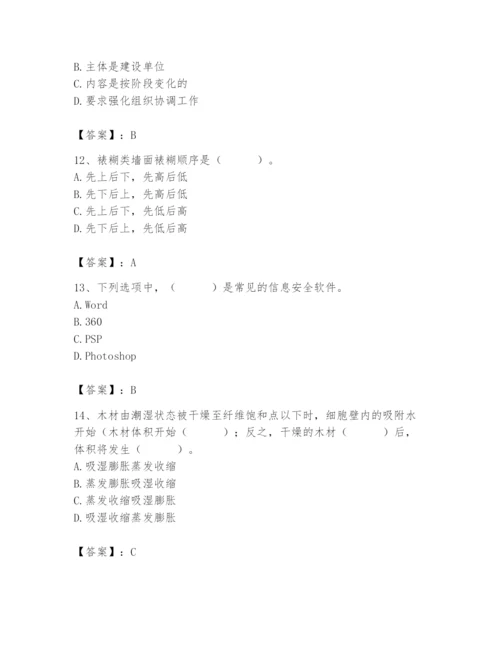 2024年施工员之装修施工基础知识题库及答案【基础+提升】.docx