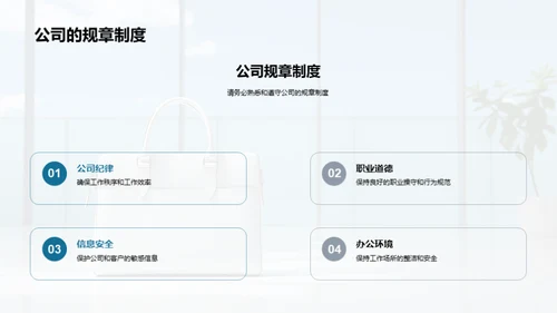 新成员入职指南