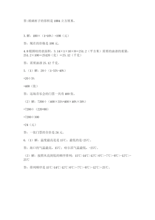 苏教版六年级数学下学期期末测试题精品有答案.docx