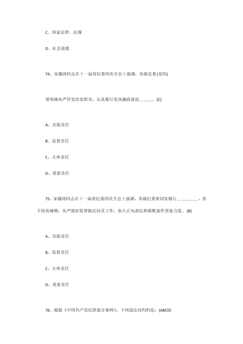 2023年知识竞赛试题五.docx