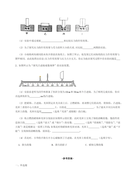 小卷练透四川荣县中学物理八年级下册期末考试专项训练A卷（详解版）.docx