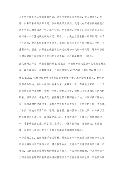 上海康舒特建设工程监理有限公司(应急预案)700字.docx