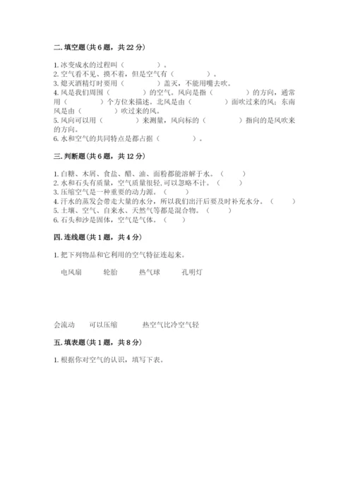 教科版小学三年级上册科学期末测试卷【夺冠系列】.docx