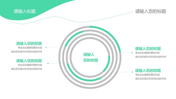 黑绿教学PPT模板