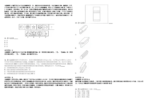 2022年08月珠海市金湾区公办幼儿园公开招聘179名合同制教职工242上岸全真模拟题3套1000题附答案带详解