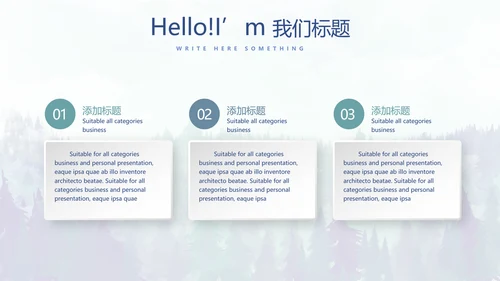 手绘保护森林资源主题班会动态PPT