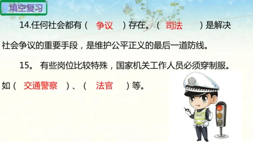 六年级上册道德与法治第三单元我们的国家机构复习课件