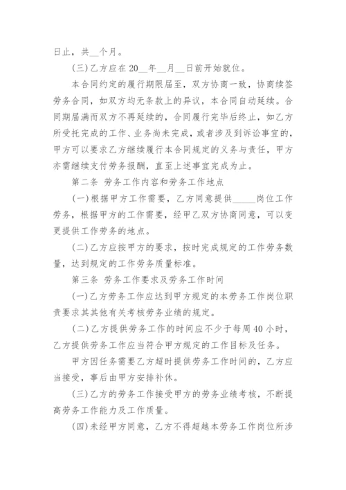 政府劳务公司购买服务合同通用5篇.docx