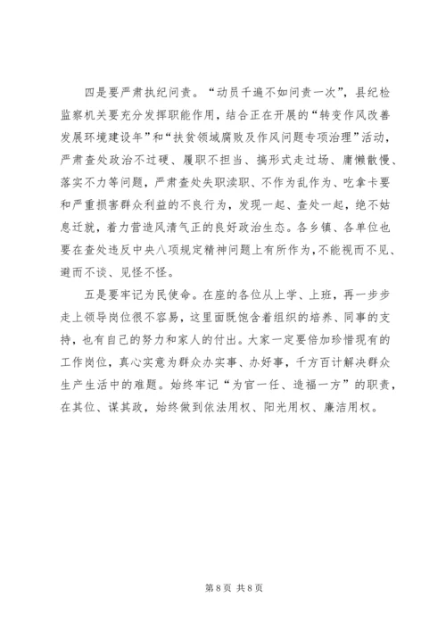 在全县“三个以案”警示教育大会上的讲话_1.docx