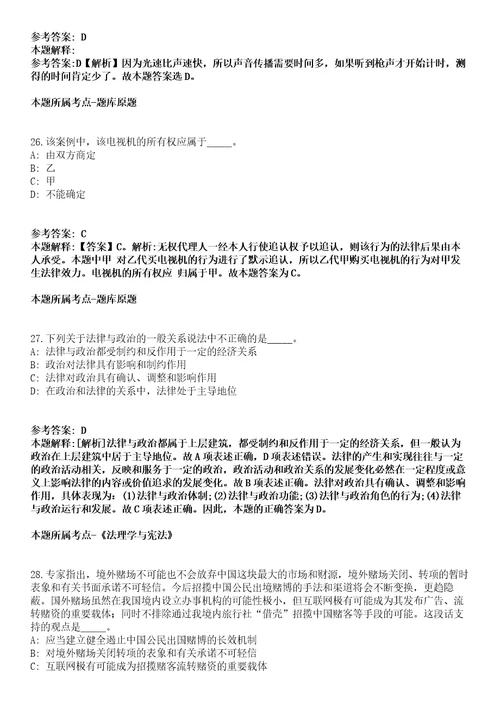 2022年01月江苏淮安市洪泽区农业农村局招考聘用劳动合同制工作人员冲刺卷