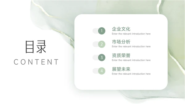 绿色纹理质感文化培训PPT模板