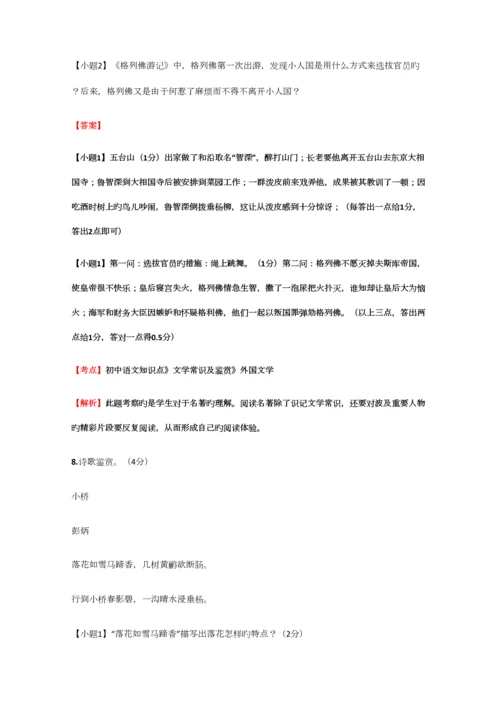 2023年初中语文知识点文学常识及鉴赏诗精选课后作业含答案考点及解析.docx