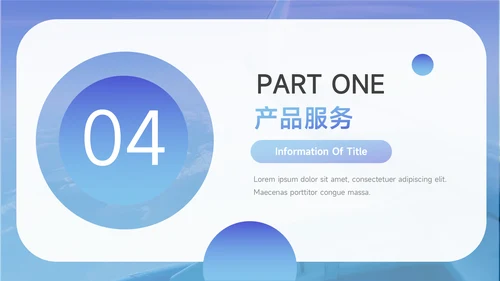蓝色渐变风企业路演计划书PPT模板