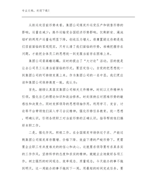 2023年新教师培训教师的心得体会优选例文14篇.docx