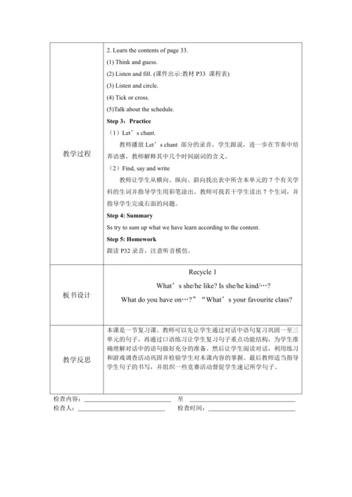 人教PEP版五年级上册英语全册教案