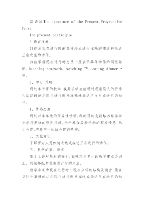 初中英语教学设计.docx