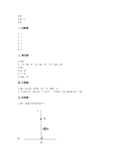 苏教版小学四年级上册数学期末测试卷及参考答案（夺分金卷）.docx