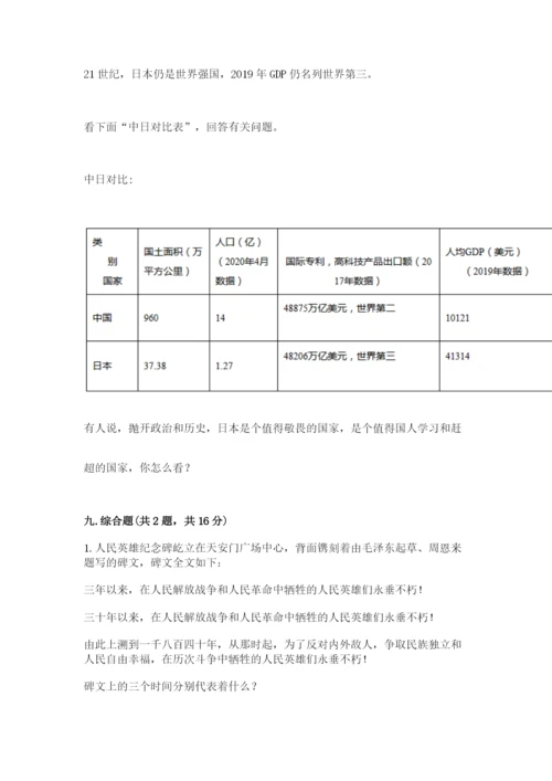 部编版五年级下册道德与法治期末测试卷（a卷）.docx