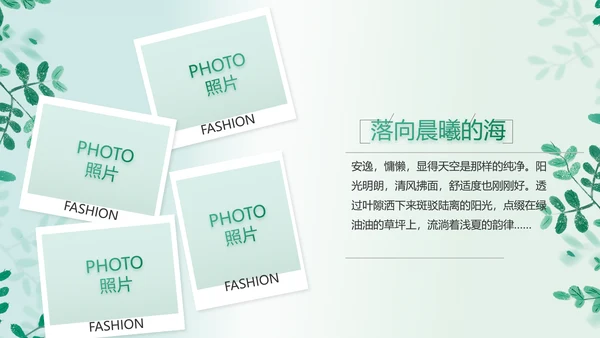 致青春毕业季青春毕业纪念册PPT