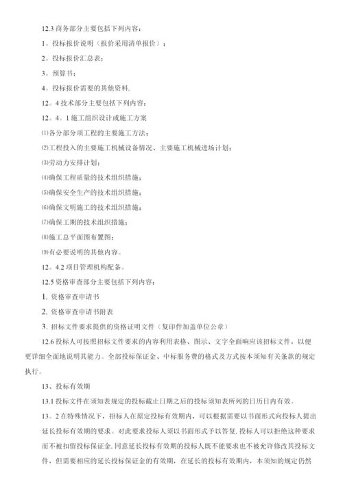 钢结构工程招标文件.docx