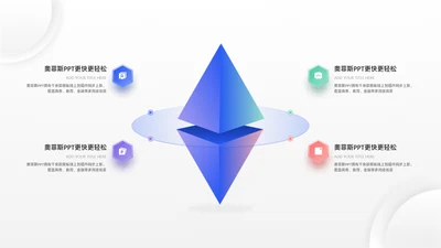 简约风对比关系并列关系4项PPT单页