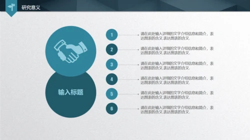 深圳大学毕业论文答辩通用PPT模板