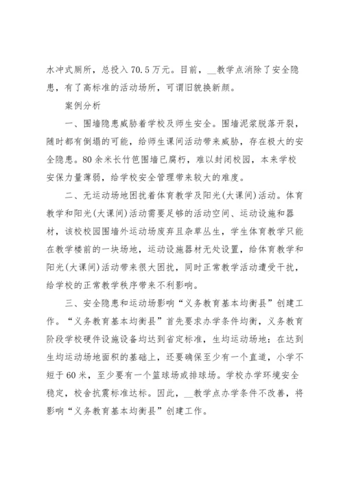 责任督学督导典型案例范文八篇.docx