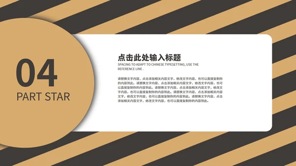 黄色工作总结PPT模板