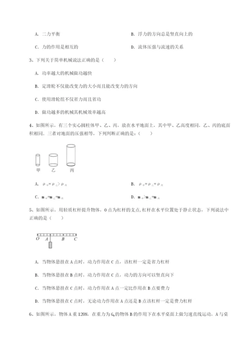 基础强化重庆市彭水一中物理八年级下册期末考试同步测评练习题（详解）.docx