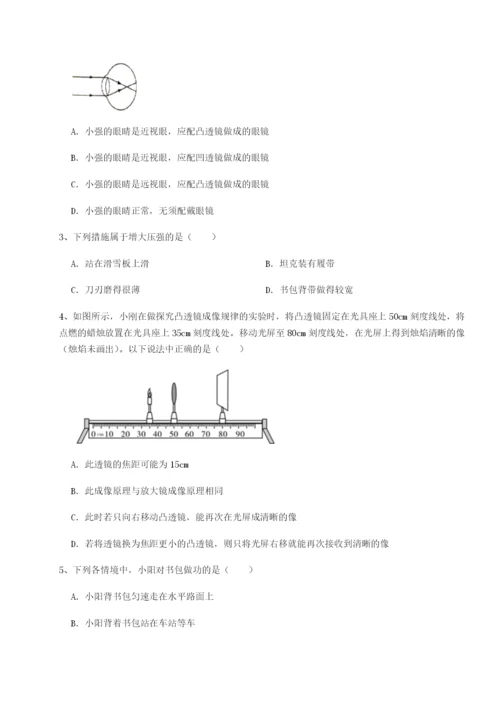 基础强化内蒙古赤峰二中物理八年级下册期末考试定向攻克试题.docx