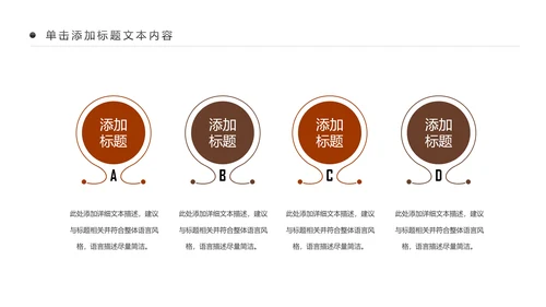 古色古香中国佛教文化佛学知识PPT模板