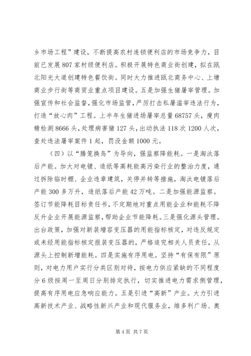 县经信局上半年工作报告.docx