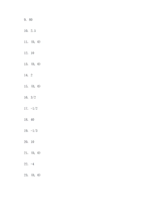 初一数学一次函数选择题