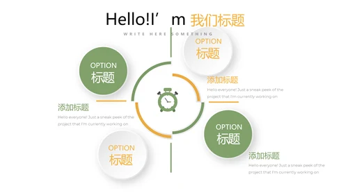 减肥计划动态PPT