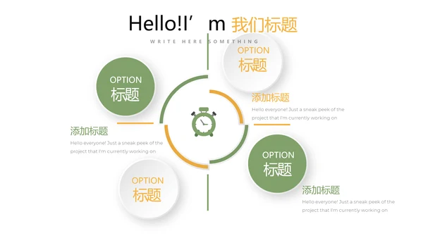 减肥计划动态PPT