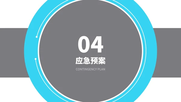 简约几何风医疗知识培训PPT模板
