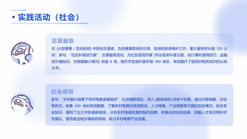 学神呆呆鲨蓝色卡通风学习汇报