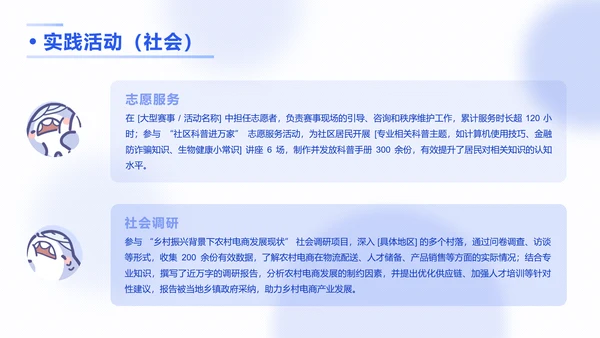 学神呆呆鲨蓝色卡通风学习汇报