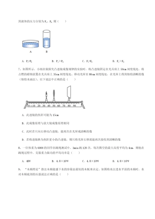 小卷练透广西南宁市第八中学物理八年级下册期末考试专项测评练习题（含答案解析）.docx