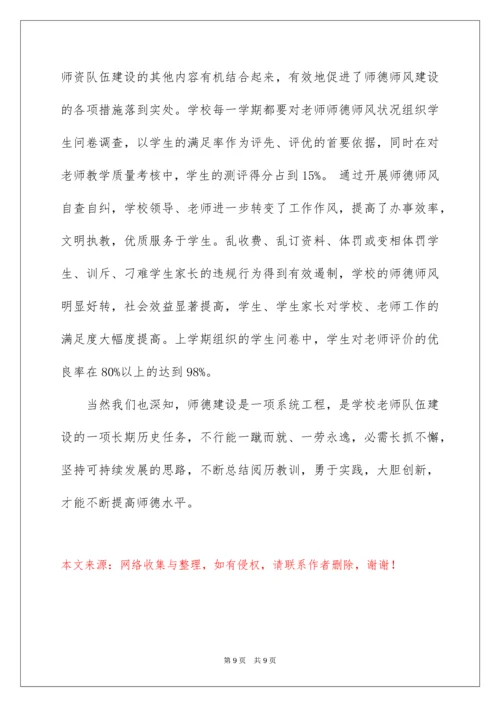 党员教师自我评价.docx