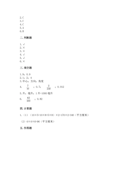 人教版五年级下册数学期末考试试卷（有一套）word版.docx