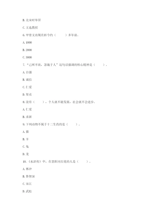 五年级上册道德与法治第四单元骄人祖先 灿烂文化测试卷附参考答案【实用】.docx