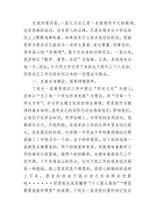 教师个人工作总结2023范文.docx