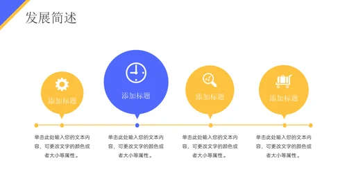 撕纸风秋季人才招聘会通用PPT模板