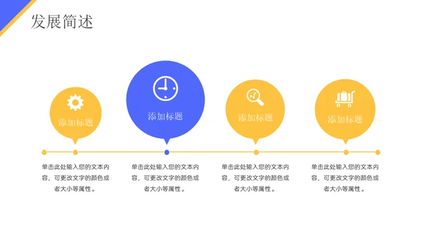 撕纸风秋季人才招聘会通用PPT模板
