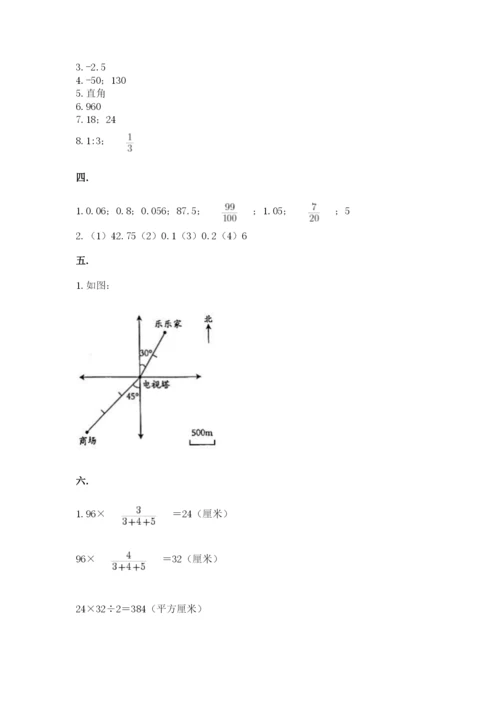人教版六年级数学小升初试卷（真题汇编）.docx
