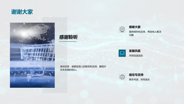 互联网项目管理竞聘