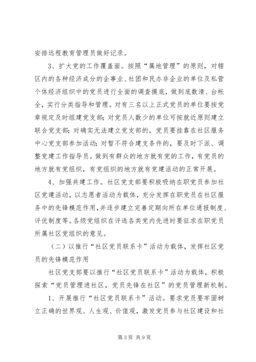 对党支部的意见和建议： (3).docx