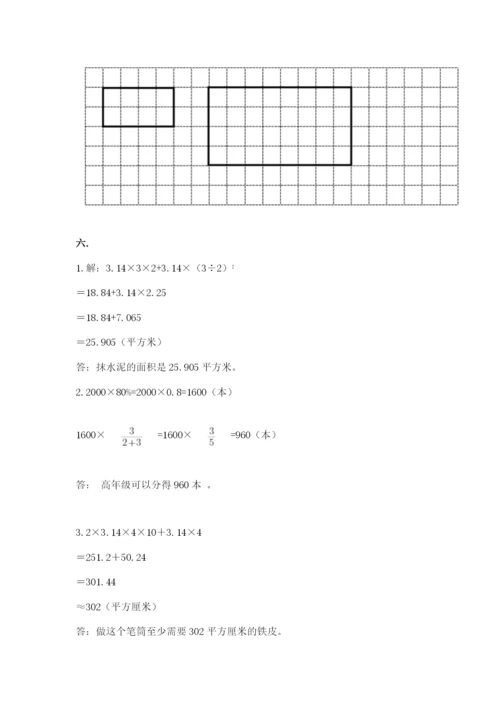 最新苏教版小升初数学模拟试卷附答案【夺分金卷】.docx