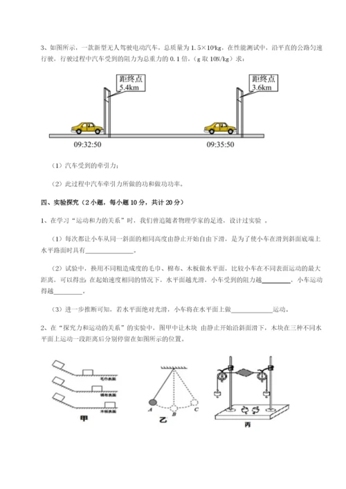 强化训练西安交通大学附属中学分校物理八年级下册期末考试同步练习试题（含解析）.docx